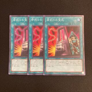 L13 Card of Demise Super Rare 3-card set, Yu-Gi-Oh!