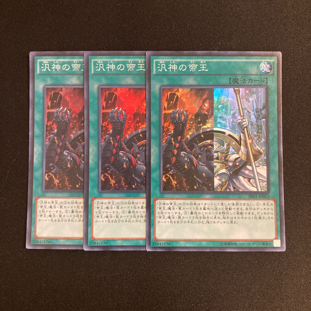 L19 Pantheism of the Monarchs Super Rare Set of 3 Yu-Gi-Oh!