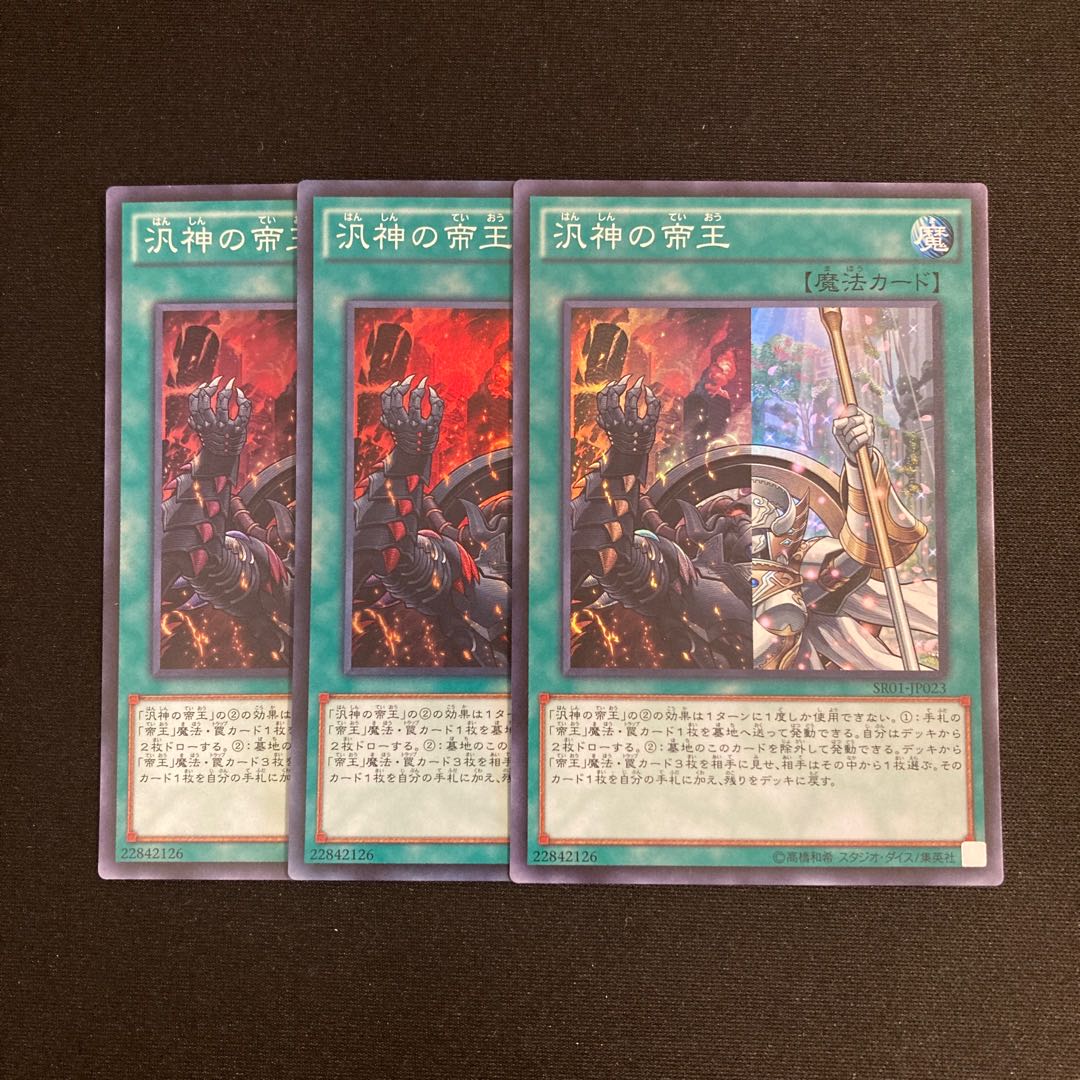 L32 Pantheism of the Monarchs Super Rare 3-card set Yu-Gi-Oh!
