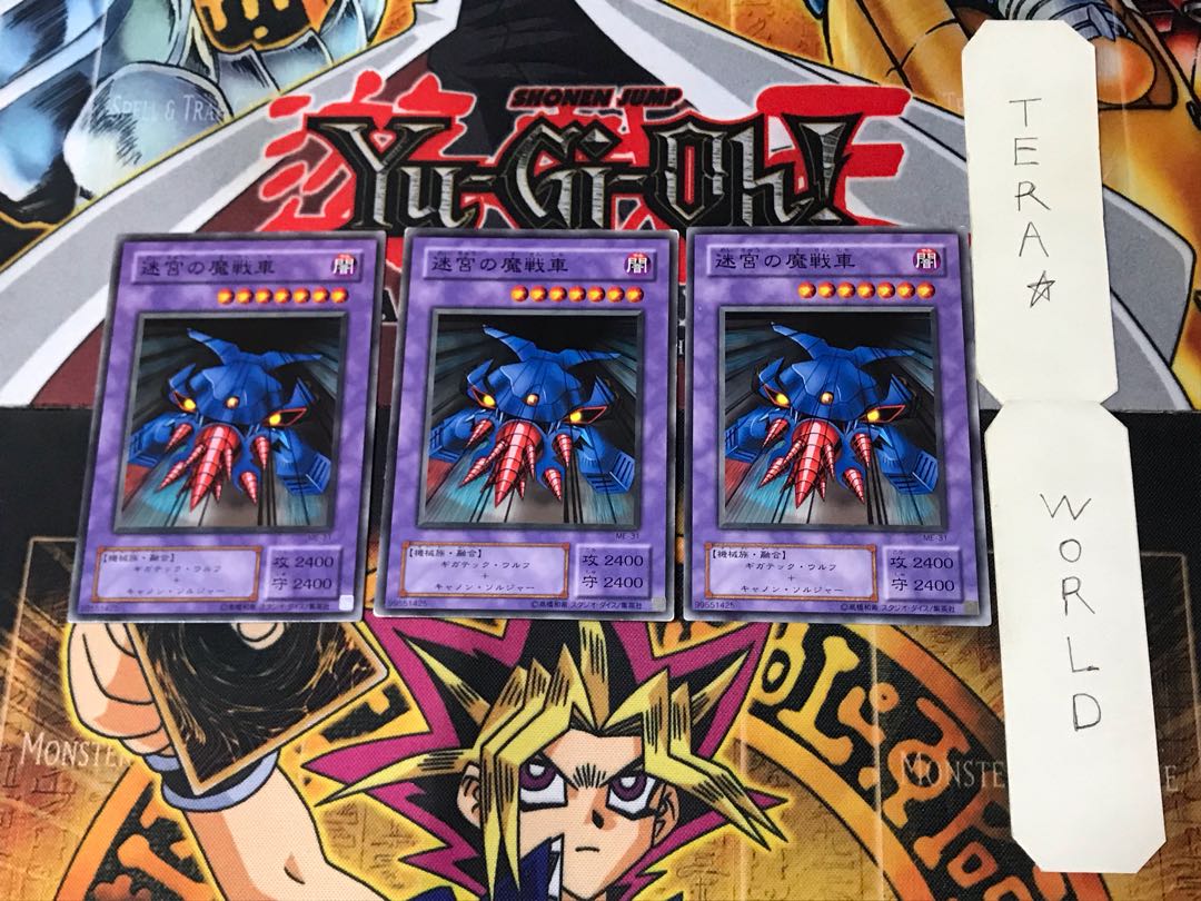 Labyrinth Tank ME 2nd period ver 2 Normal Set of 3 Tera