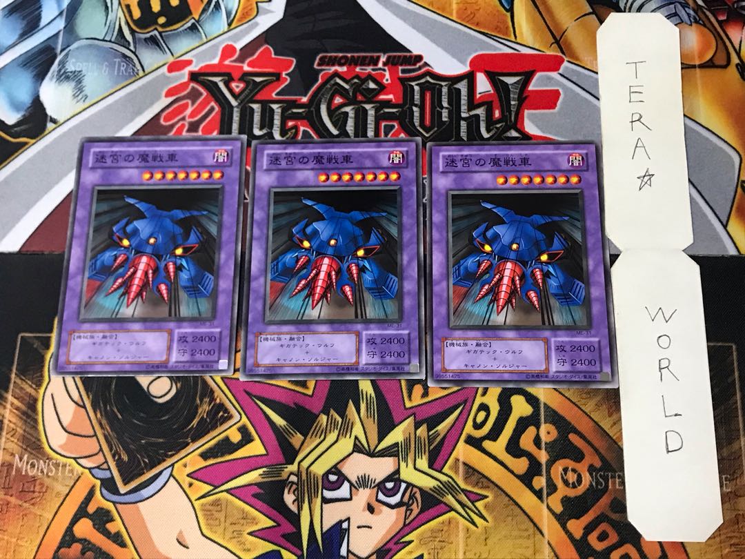 Labyrinth Tank ME 2nd period ver 3 normal, set of 3 Tera