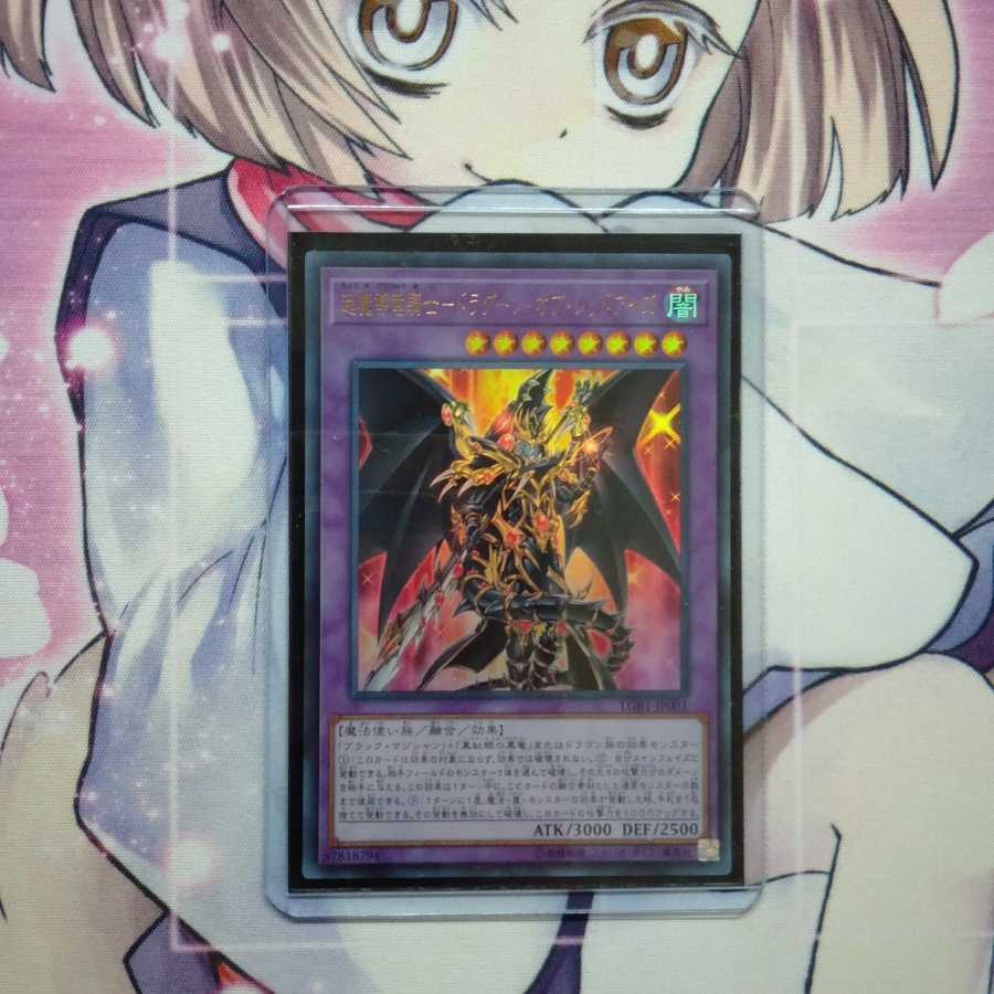 超魔導竜騎士ドラグーンオブレッドアイズ　ドラグーン　ウルトラ