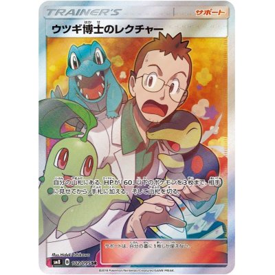 [Status A-] Professor Elm's Lecture [SR] {102/095}