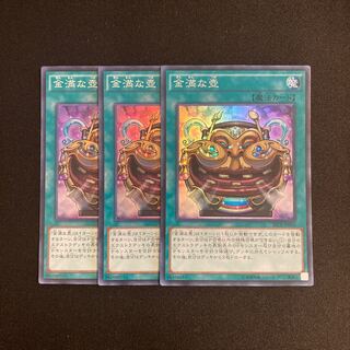 L39 金満な壺 スーパーレア 3枚セット 遊戯王 トレトレ