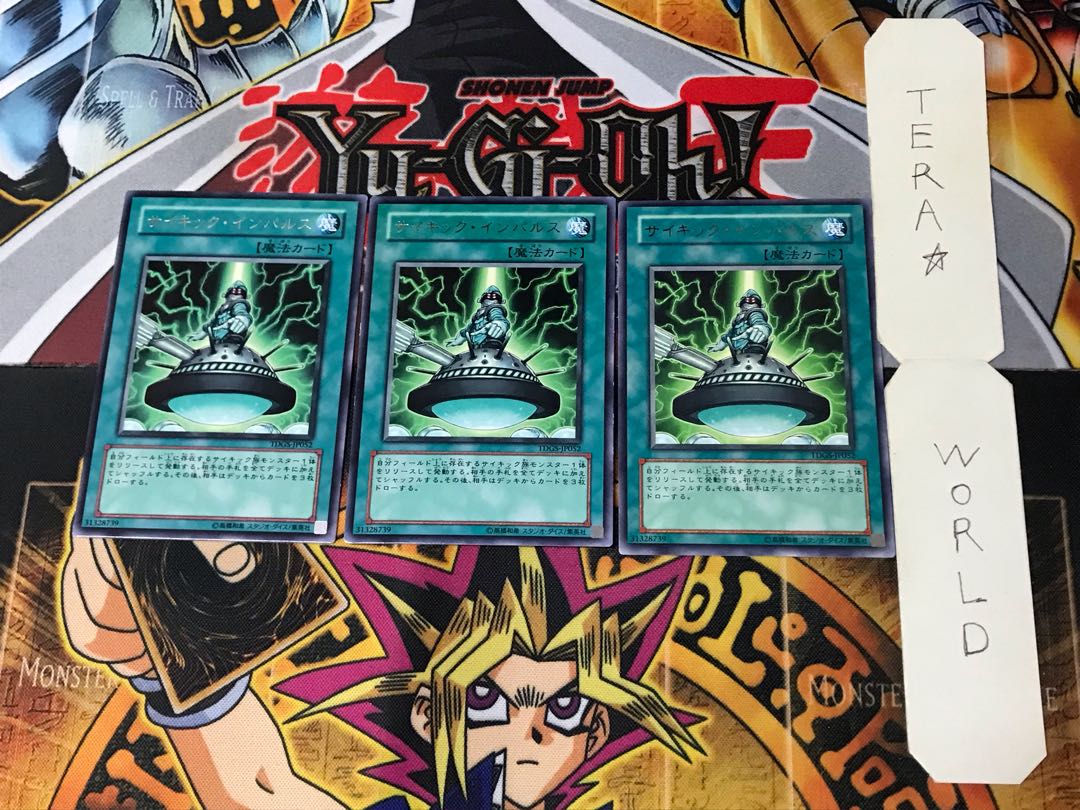 サイキック・インパルス TDGS 4 レア 3枚セット てら