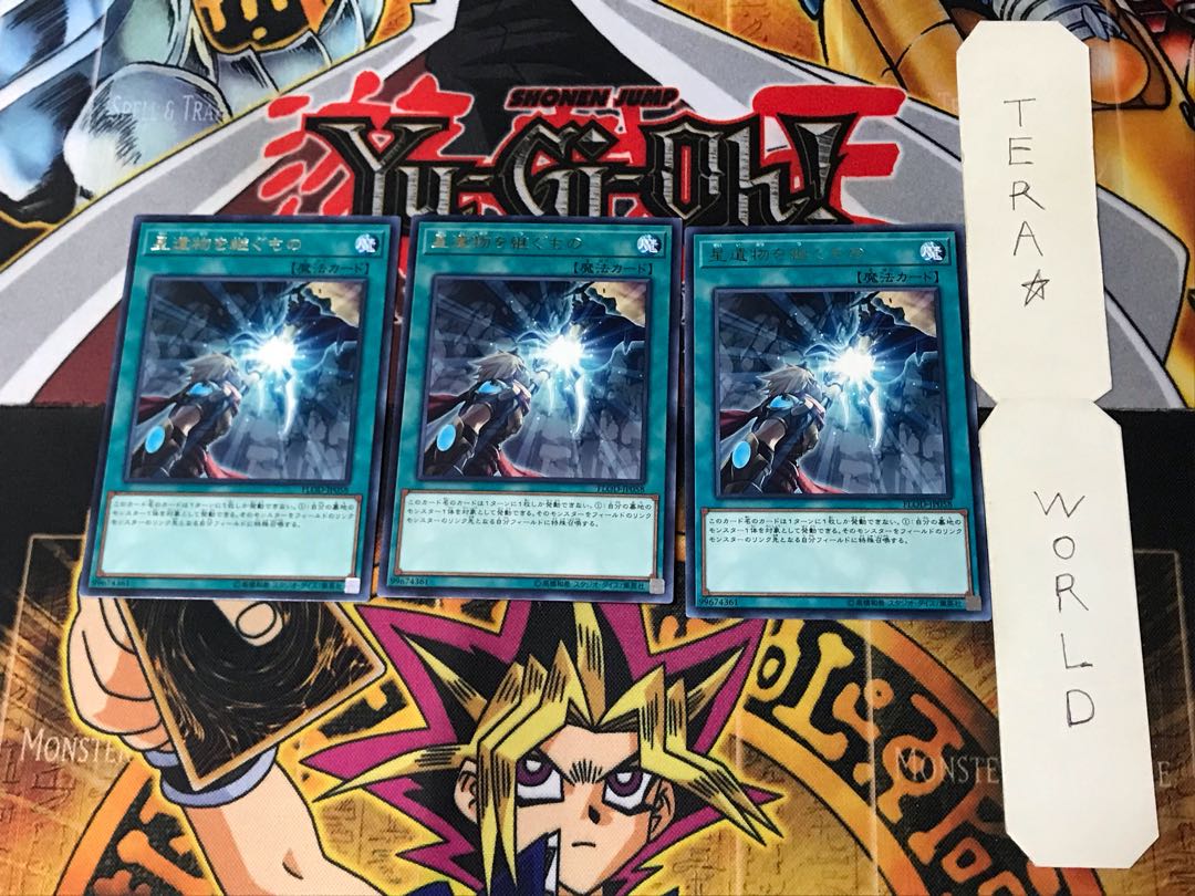 World Legacy Succession FLOD 5 Rare Set of 3 Tera.