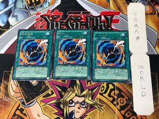 Revoke Fusion DP06 3 rare, set of 3 Tera.