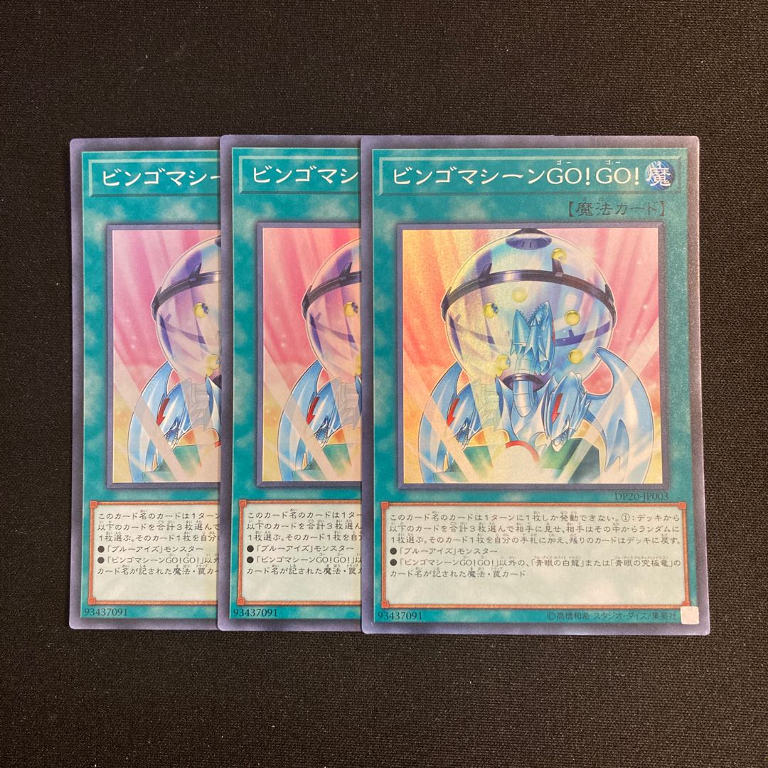 L91 Bingo Machine GO! Super Rare 3-Card Set, Yu-Gi-Oh Treasure