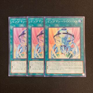 L91 Bingo Machine GO! Super Rare 3-Card Set, Yu-Gi-Oh Treasure