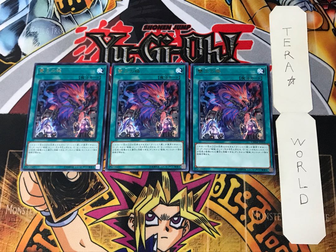 Abomination's Prison CHIM 1 rare, set of 3 Tera.
