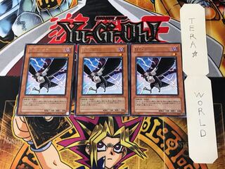 D.D.クロウ STON 4 レア 3枚セット てら