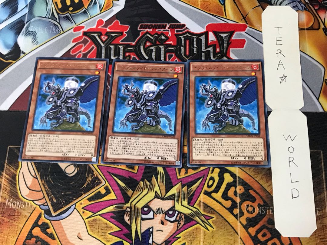 インフェルノイド・シャイターン CROS 5 レア 3枚セット てら