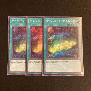 L116 Cynet Mining Super Rare Set of 3 Yu-Gi-Oh!