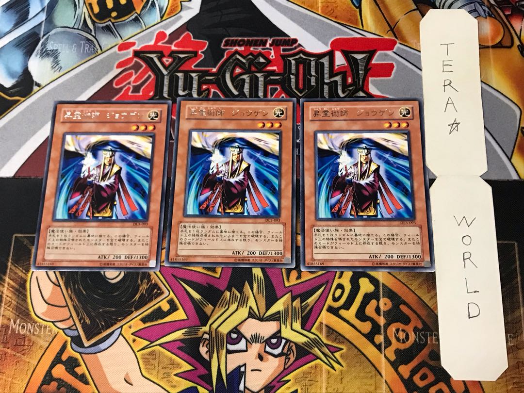 昇霊術師 ジョウゲン BE2 5 レア 3枚セット てら