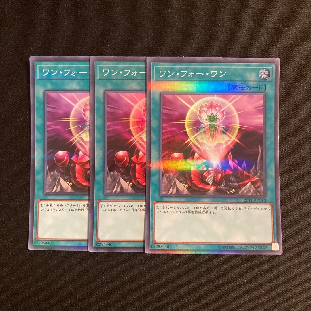 L129 One for One Super Rare 3-card set, Yu-Gi-Oh!