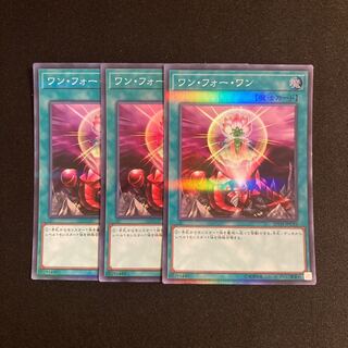 L129 One for One Super Rare 3-card set, Yu-Gi-Oh!