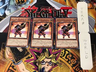 超重武者ホラガ-E SECE 5 レア 3枚セット てら