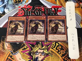 鉄獣戦線 フラクトール PHRA 1 レア 3枚セット てら