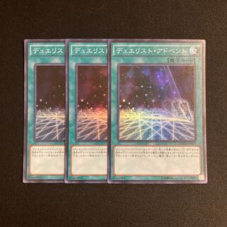 L147 Duelist Alliance Super Rare Set of 3 Yu-Gi-Oh!