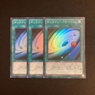 L154 Galaxy Cyclone Super Rare 3-Card Set Yu-Gi-Oh!