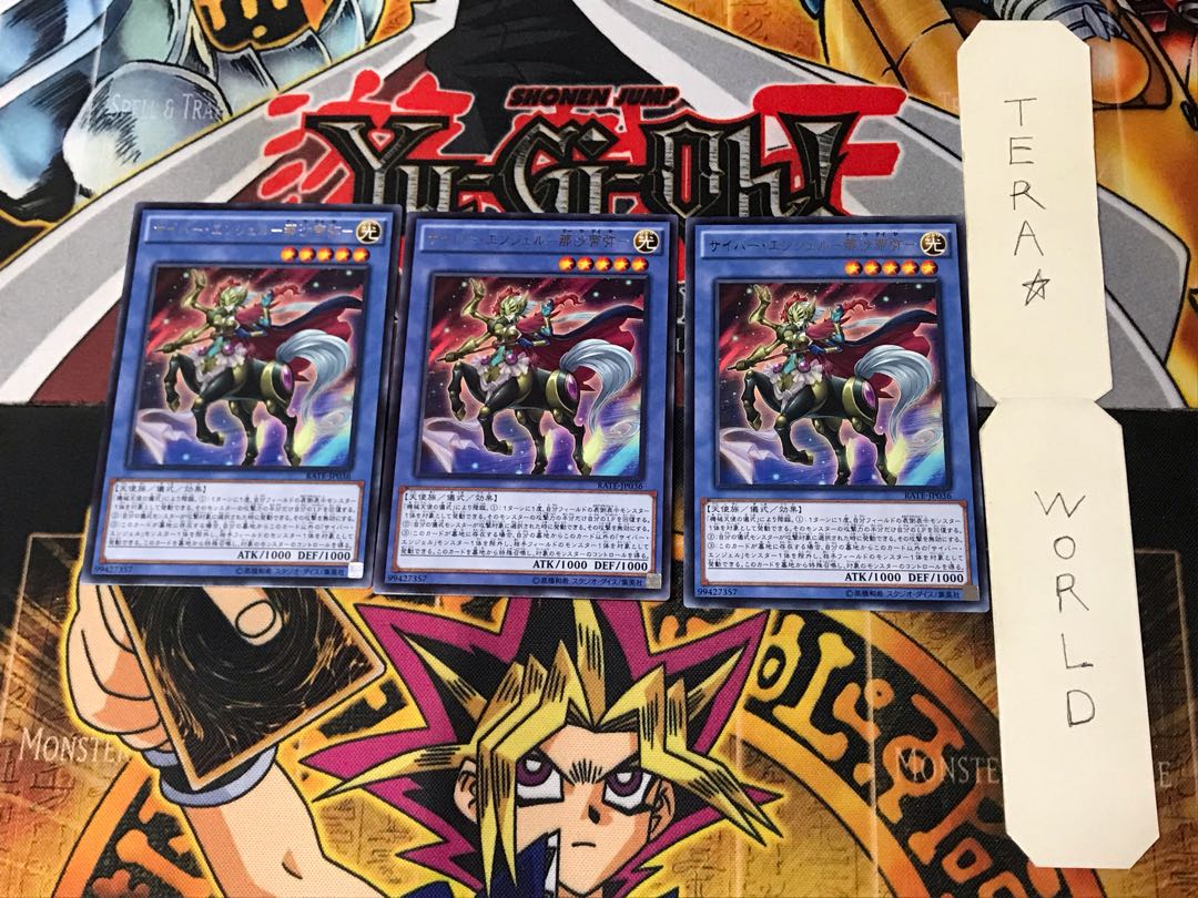 Cyber Angel - Nasa Teya - RETE 5 Rare Set of 3 Tera