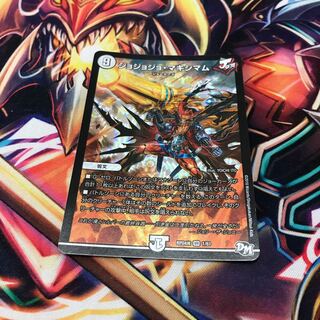 ジョジョジョマキシマム