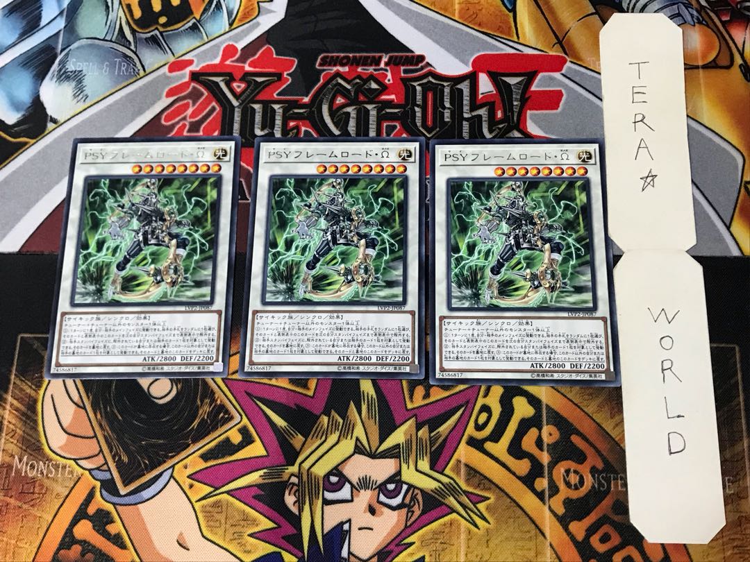 PSY-Framelord Omega LVP2 5 Rare Set of 3 Tera
