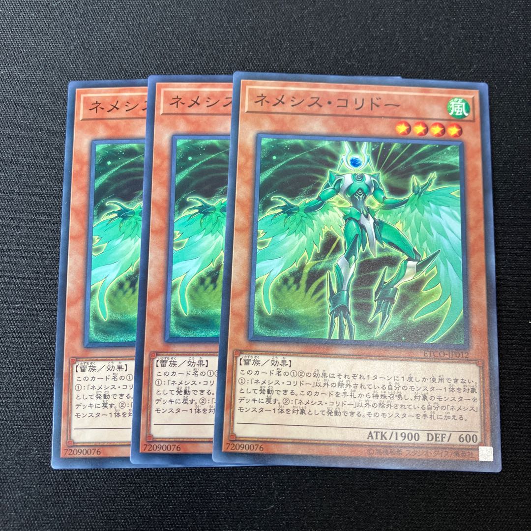 Nemeses Corridor Normal JP012 3 sheets Special Price