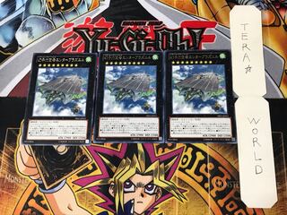 幻子力空母エンタープラズニル PRIO 5 レア 3枚セット てら