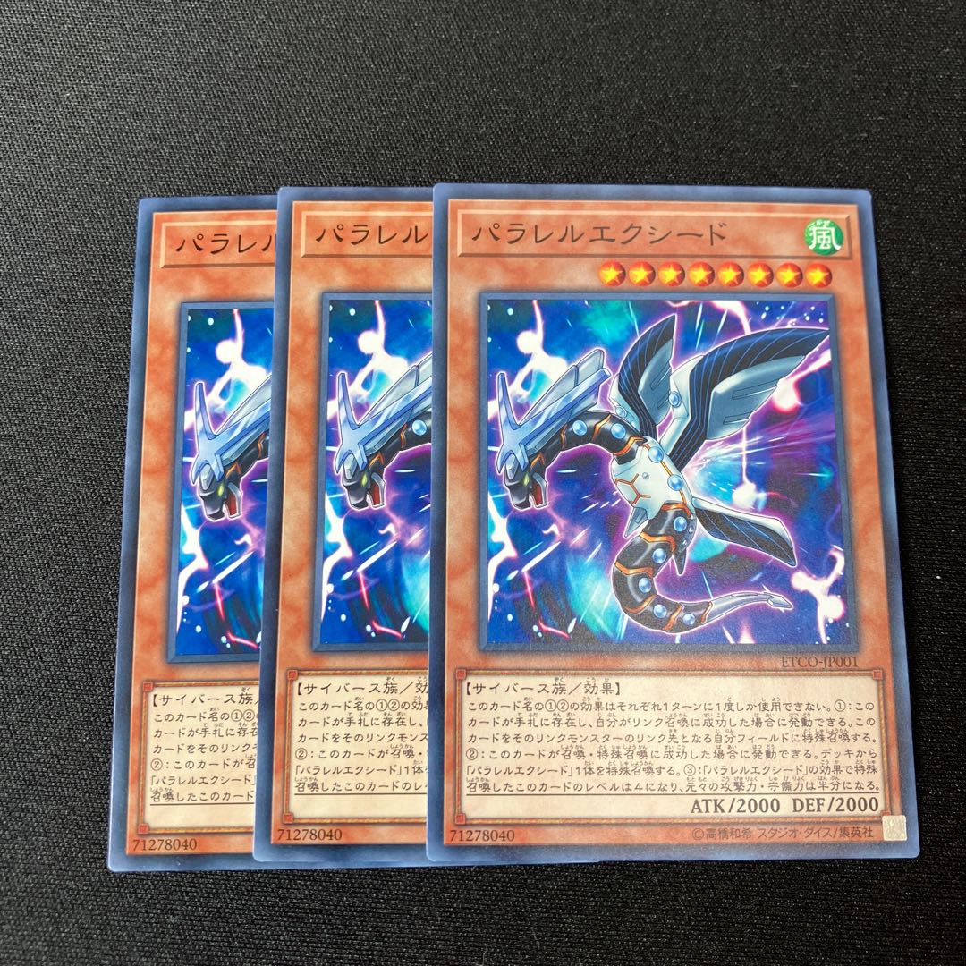 Parallel eXceed Normal JP001 3 sheets Special Price