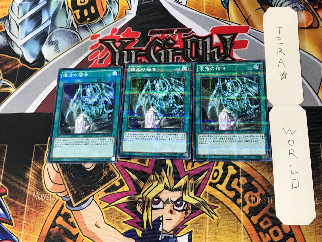 Return of the Dragon Lords SR02 1 Normal Parallel Set of 3 Tera