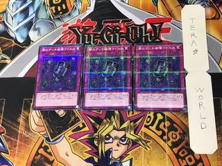 闇のデッキ破壊ウイルス SR06 1 ノーマルパラレル 3枚セット てら