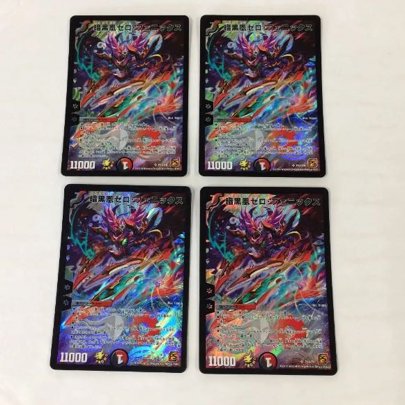 暗黒凰ゼロフェニックス