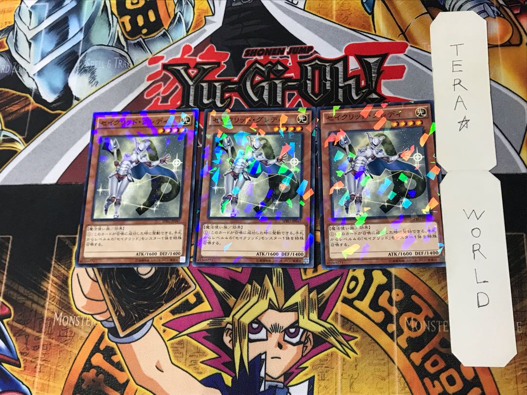 セイクリッド・グレディ SPRG 4 ノーマルパラレル 3枚セット てら