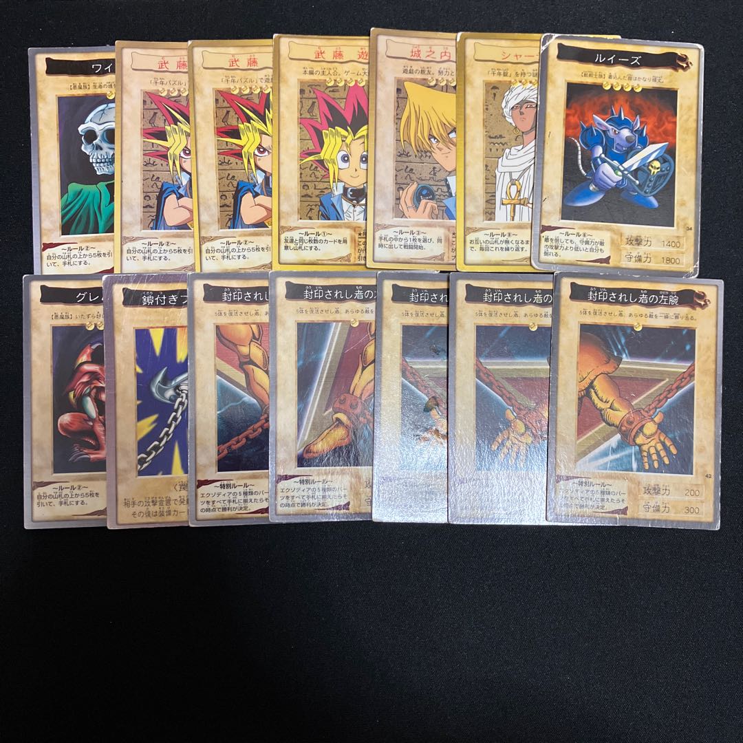 バンダイ版 遊戯王カード 14枚