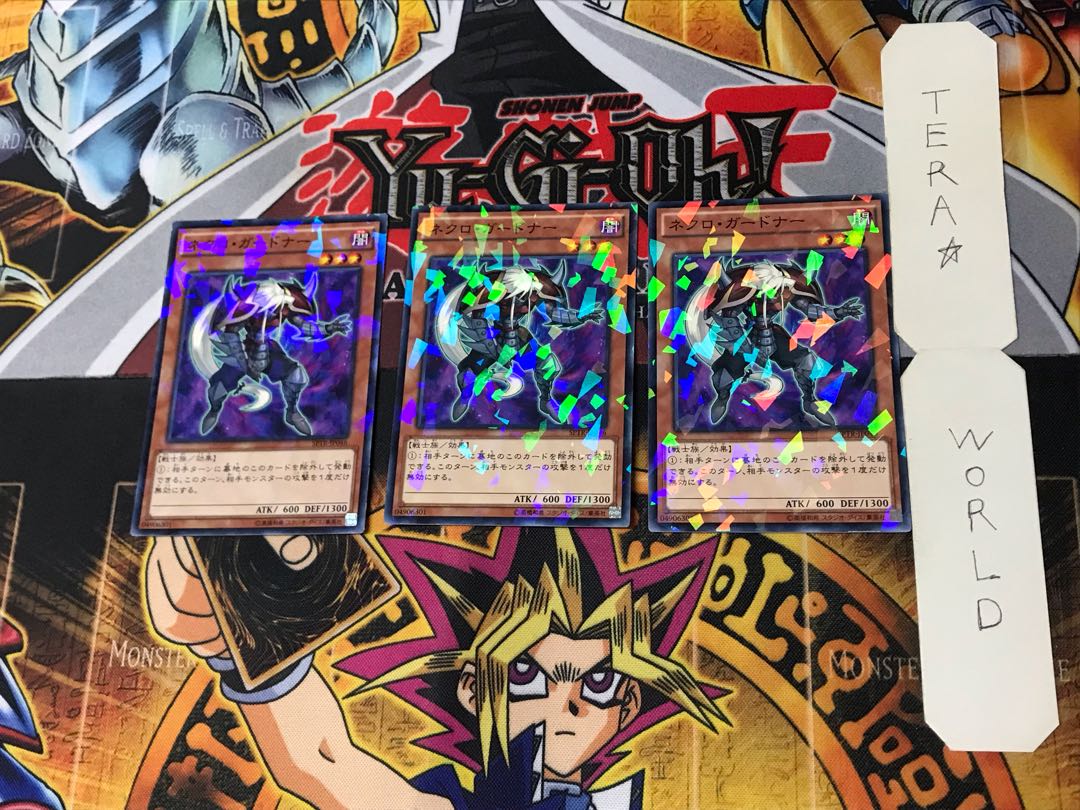 ネクロ・ガードナー SPTR 5 ノーマルパラレル 3枚セット てら