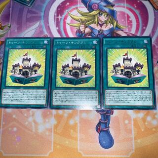 トゥーン・キングダム