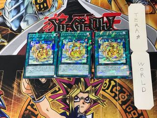 ヴァイロン・エレメント DT11 2 デュエルターミナル 3枚セット てら