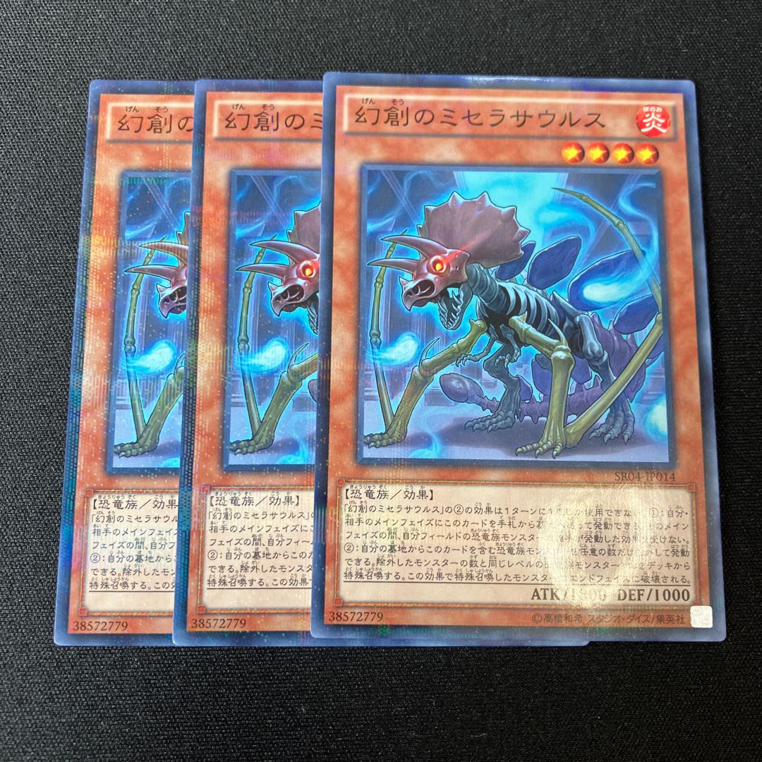Miscellaneousaurus Parallel Normal JP014 3 copies Special Price
