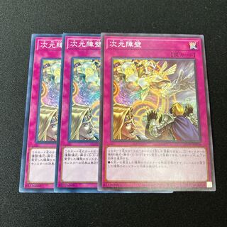 Dimensional Barrier Normal 3 sheets Special Price