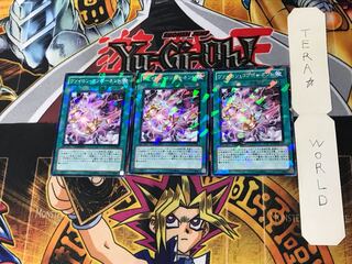 ヴァイロン・コンポーネント DT11 1 デュエルターミナル 3枚セット てら