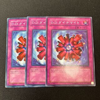 D.D.ダイナマイト ノーマル  3枚　特価品