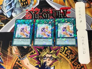 ヴァイロン・セグメント DT12 4 デュエルターミナル 3枚セット てら