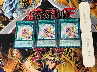 ヴァイロン・セグメント DTC1 4 デュエルターミナル 3枚セット てら