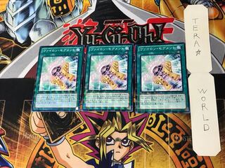 ヴァイロン・セグメント DTC1 5 デュエルターミナル 3枚セット てら