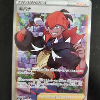 Kibana SR 077/067 1枚