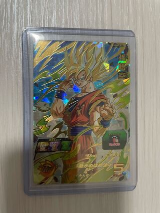 Bye-bye Goku, Sun Wukong.