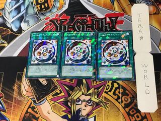 Gem-Knight Fusion DT09 5 Duel Terminal, set of 3, Tera.