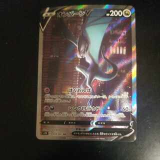 オンバーンV SA 1枚