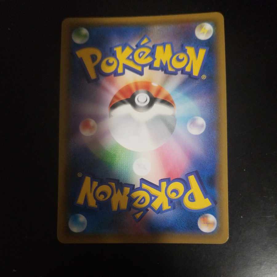 オンバーンV SA 1枚